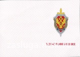 80 ЛЕТ УПРАВЛЕНИЕ РАДИОКОНТРРАЗВЕДКИ ФСБ  ЛАТ.